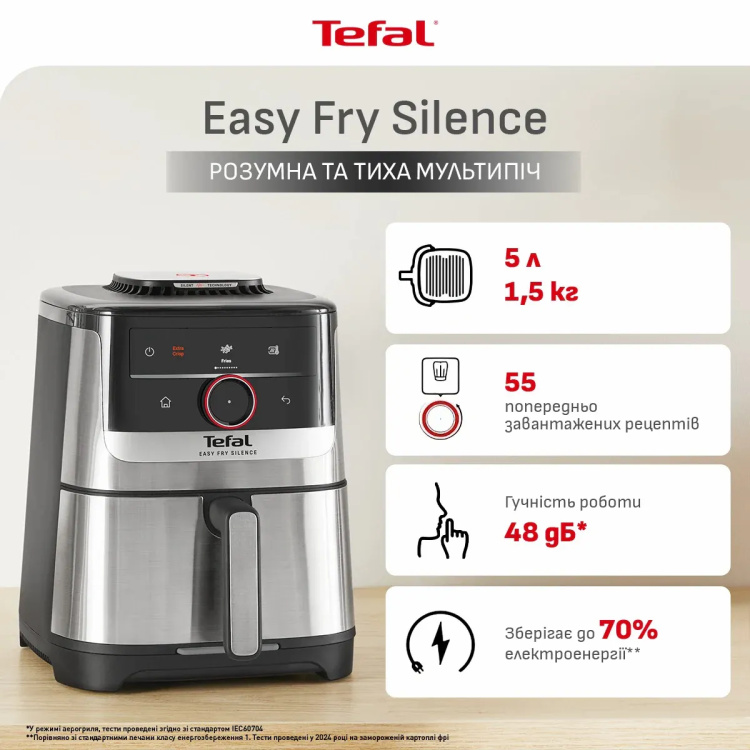 Мультипіч Tefal Easy Fry Silence Smart EY572DE1 (EU)
