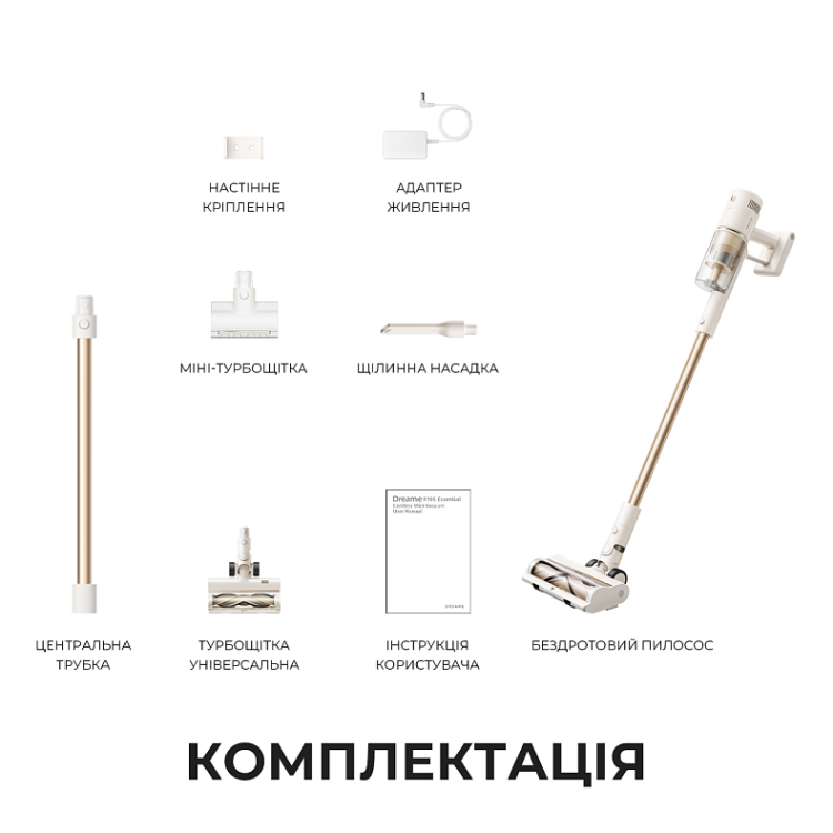 Акумуляторний пилосос Dreame R10s Essential (VZV29A) (EU)