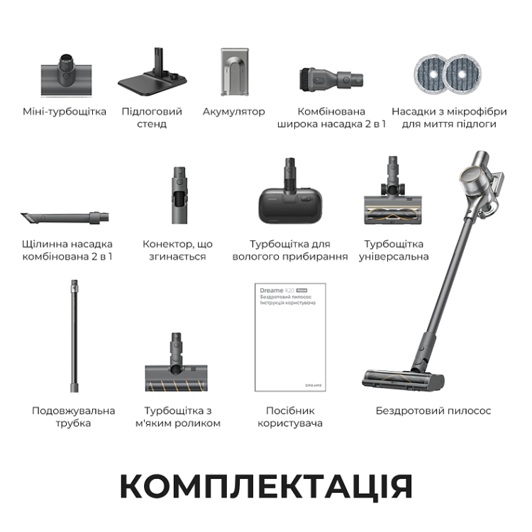 Акумуляторний пилосос Dreame R20 Aqua (VTV21A) (EU)