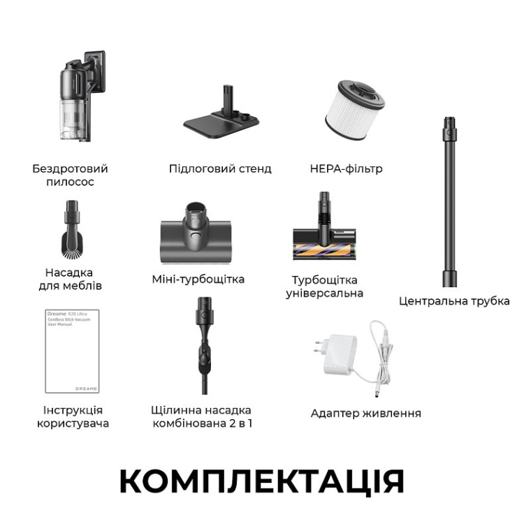 Акумуляторний пилосос Dreame R20 Ultra (VRV57F-1) (EU)